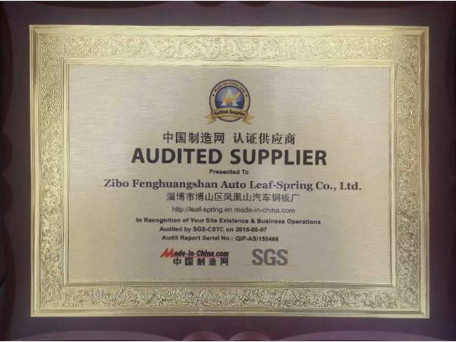 中国制造商认证供应商