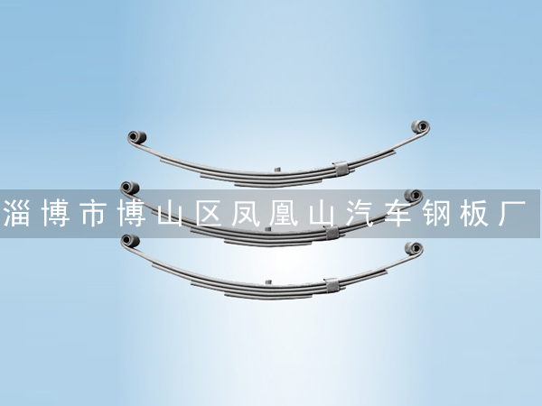 汽车板簧