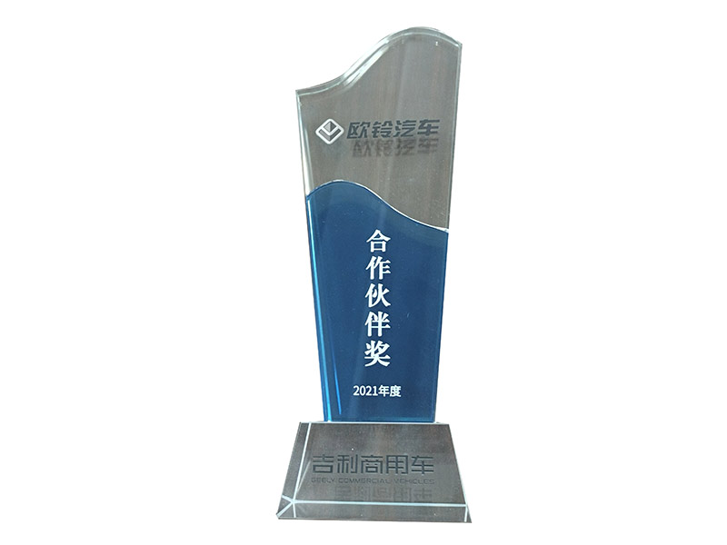 欧铃汽车2021年底合作伙伴奖